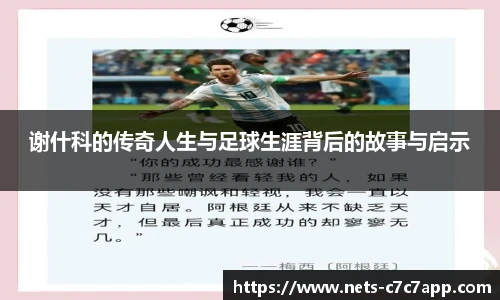 c7c7.app登录入口